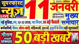 Today Breaking News ! आज 11 जनवरी 2025 के मुख्य समाचार बड़ी खबरें,PM Modi, SBI, UP, Bihar, Budget