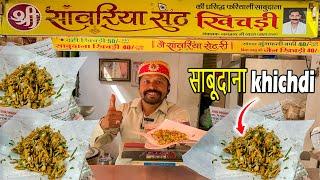 Famous Sawariyan Sabudana Khichdi || indore food ||