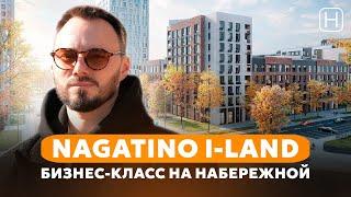 Обзор, плюсы и минусы ПОПУЛЯРНОГО ЖК NAGATINO i-LAND | Бизнес-класс на Острове Мечты