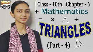 NCERT/Class10th/Mathematics/Chapter-6/Part-4/Triangles/Faiza Siddiqui/GOLD AUDIO EDUCATION