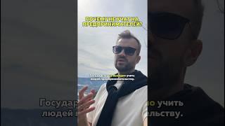 Государству НЕ ВЫГОДНО учить предпринимателей