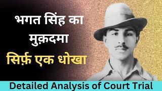 Trial of Bhagat Singh and Comrades