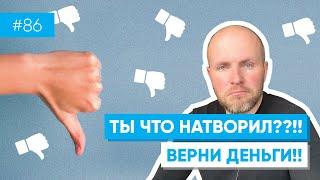 86. Директолог говорит - "сделаю яндекс директ, как для себя". Чего ожидать?