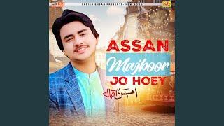 Assan Majboor Jo Hoey