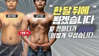 여러분께 약속했던 한 달이 지났습니다. [제이제이] 다큐멘터리 '도전' 1화