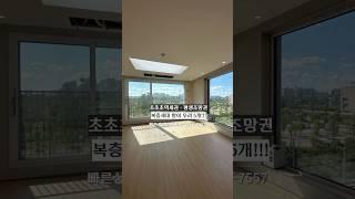 [경기도 파주시 야당동 신축빌라] NO.694｜초초초역세권｜평생조망권｜복층세대｜방이 무려 5개!!｜파주신축빌라 매물소개