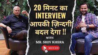 MOTIVATIONAL SPEAKER SHIV KHERA का INTERVIEW आपकी ज़िन्दगी बदल देगा |  RJ KARTIK | PODCAST