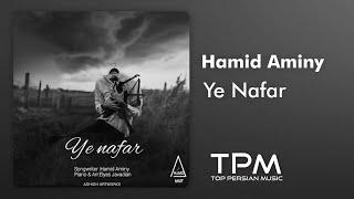 Hamid Aminy - Ye Nafar (حمید امینی - یه نفر)