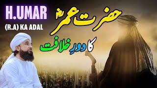 Hazrat Umar (R.A) Aur Ak Larki Ka Waqia || Muhammad Raza Saqib Mustafai