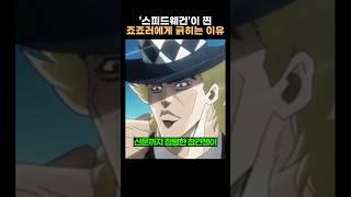 스피드웨건