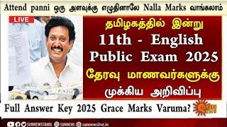 11th English Public question paper 2025 Answer Key |11th English Public Exam Today News GraceMarks