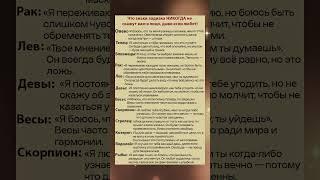 Что знаки зодиака НИКОГДА не скажут вам в лицо