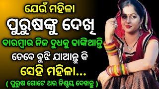 Odia life lessons