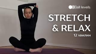 РОЗТЯЖКА НА ВСЕ ТІЛО, гнучкість, домашнє тренування | Full Body Stretching for Strength & Relaxation