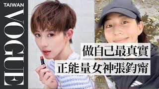 最活潑女神，你沒看過的張鈞甯：又美又養生、真性情立馬被圈粉(特輯)｜Vogue Taiwan