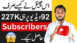 How Faceless Channels Making Thousands Dollars | How To Start A YouTube Channel