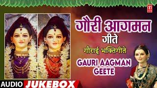 टॉप गौरी गीते | Marathi Top Gauri Geete | मनाला प्रसन्न करणारी सुमधुर गौरी गीते| Gaurai Aagman Geete