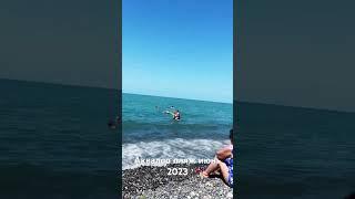 Аквалоо пляж июнь 2023 #аквалоо #пляж #море