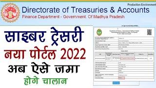 How To Pay Challan in New Cyber Treasury- MP Treasury New Portal- Challan Kaise Bharen