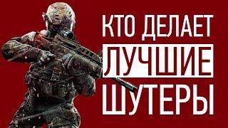 КТО ДЕЛАЕТ ЛУЧШИЕ ШУТЕРЫ или в чем секрет гениальности Treyarch