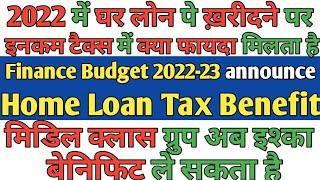 Home Loan Tax Benefit 2021-22 || Home Loan Tax Benefit || Home Loan Tax Benefit 2022-23 || Home Loan