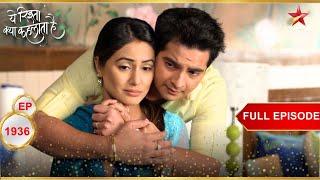 Naitik consoles Akshara! | Full Episode:1936| Yeh Rishta Kya Kehlata Hai