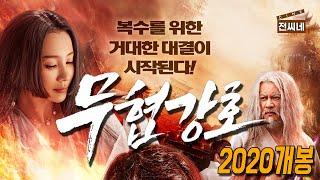  전설의 검을 찾아 요괴왕비를 죽여라! [결말포함]