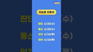 [매치업] 무료 특강 Ι 지능형자동차/신에너지자동차 라이브 특강, 누구나 참석 가능(더보기란을 꼭 확인하세요)