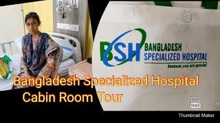 Bangladesh Specialized Hospital Dhaka Cabin Room Tour/BSH Bangladesh Specialized Hospital Dhaka