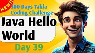 Java Hello World | Day 39 of 300 Takla Coding Challenge