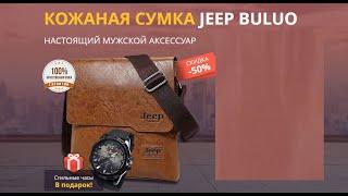 КОЖАНАЯ СУМКА JEEP BULUO отзывы, Обзор Мужская сумка через плечо, цена, купить,