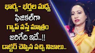 Psychologist Dr Madhurima Reddy Reveals Facts Sexual compatibility in relationship | SumanTV