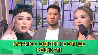 ЗАРИНА ӘДІЛЕТКЕ ҚАТТЫ ҰРСЫП БЕРДІ / ТОЛЫҚ НҰСҚА #кослайкпрямойэфир