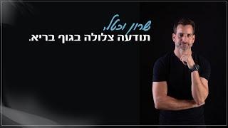 איך יכול בעל עסק לצמוח פי 10 בגוף ובכסף?