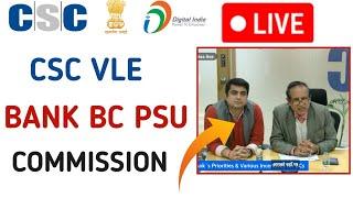 CSC Bank BC PSU Incentive & Commission New Update | LIVE