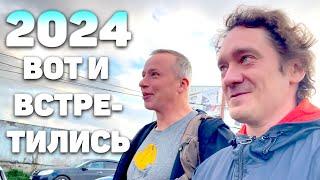 Нифёдов и МШ встретились в 2024 / Питер-Гатчина-Москва / Едем назад в Анапу [ Rutube]