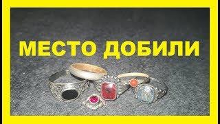 КОП НОЧЬЮ 4 ! МЕСТО ВЫБИЛИ !Sondeln 2019! treasurehunting 2019