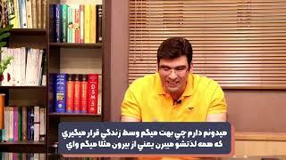 چطور با همسرم صحبت کنم که من محبوب ترین باشم براش _ جلسه شانزدهم دوره زنان جذاب