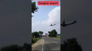 Deoghar airport ️️#deoghar #deogharairport #deoghar_reels #shorts