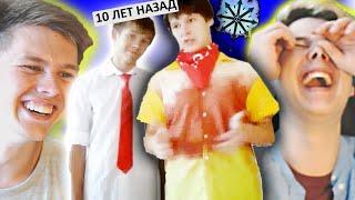 НАШЕ ТАЙНОЕ ВИДЕО | ЗА ЧТО МНЕ СТЫДНО? 10 лет назад