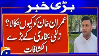 Oxford Chancellor Election -Imran Khan Out from the list ? Zulfi Bukhari Revealed | Murtaza Ali Shah