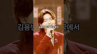 미스터트롯3 김용빈 웃을수록 들어오는 복 #관상 #AI관상 #김용빈관상 #관상학 #미스터트롯3