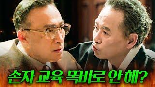 [맵드] 재계 1위 vs 재계 2위 대한민국 최고 재벌 회장님들의 기싸움｜재벌집 막내아들｜JTBC 221204 방송 외