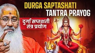 Navratri Special:Durga saptashti Tantra Prayog|नवरात्रि विशेष:दुर्गा सप्तशती तंत्र प्रयोग|Swami Yo