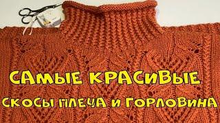 МАСТЕР КЛАСС/ВЯЗАНИЕ СКОСОВ ПЛЕЧА И ГОРЛОВИНЫ НЕМЕЦКИМИ УКОРОЧЕННЫМИ РЯДАМИ БЕЗ ОТРЫВА НИТИ