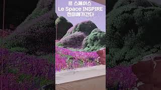 르 스페이스 인스파이어 Le Space INSPIRE 미디어아트 영종도 인스파이어 리조트 영종도가볼만한곳 숏폼영종도여행 미애언니 전미애가간다