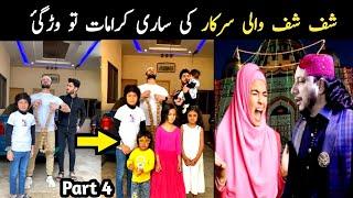 Shuf shuf wali sarkar funny videos compilation part 4 | Haq khateeb funny memes | Aina Tv