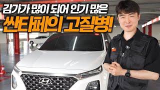 싼타페 중고차 사실 분 보세요!