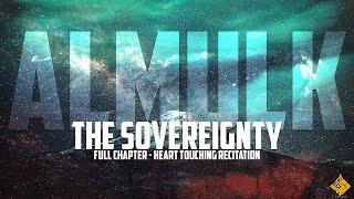 SURAH AL MULK (The Sovereignty) - Heart Touching Recitation