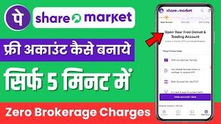 Phonepe share market me account kaise banaye 2025 | Phonepe share market demate Account opening